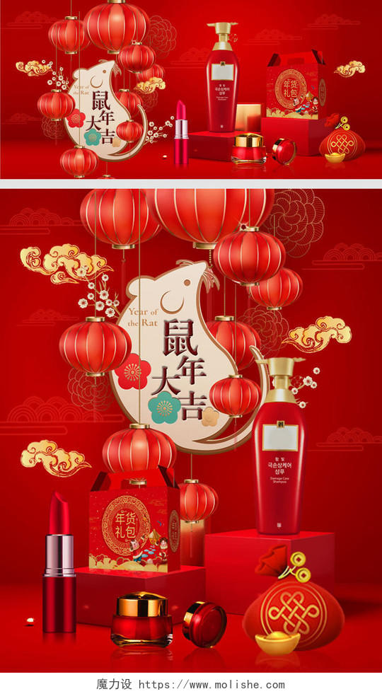 新年海报红色喜庆古风banner春节过年中国年淘宝天猫电商